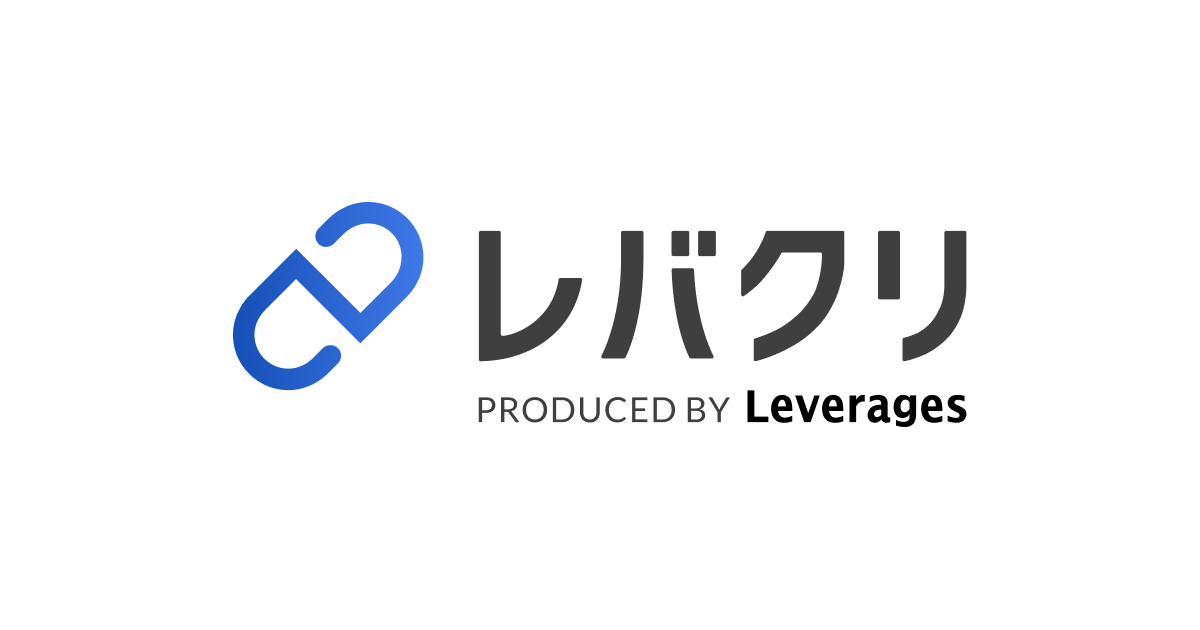 レバクリ