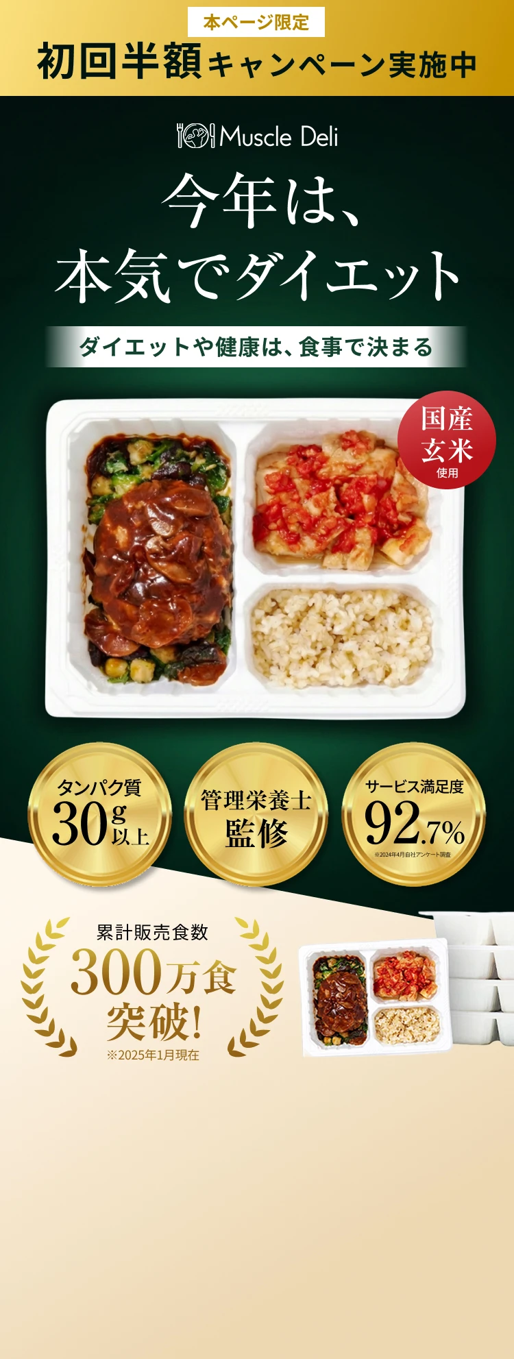 Muscle Deli
