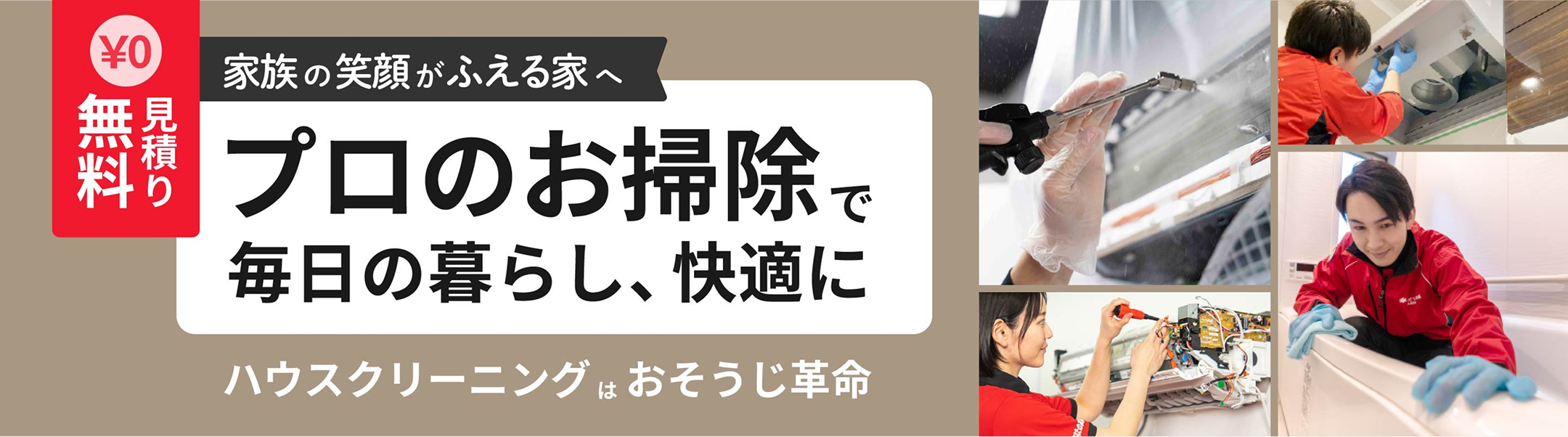 掃除比較イメージ