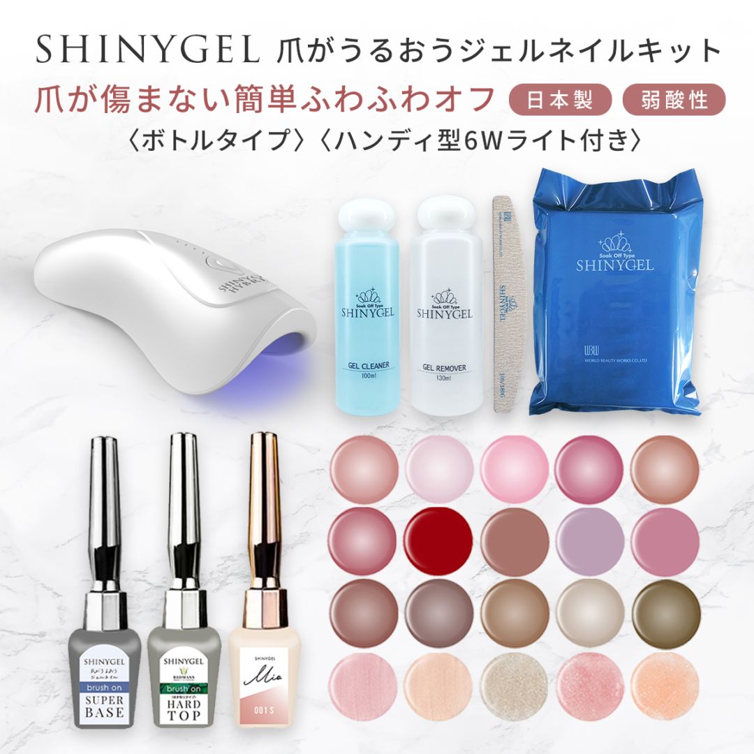 シャイニージェル
